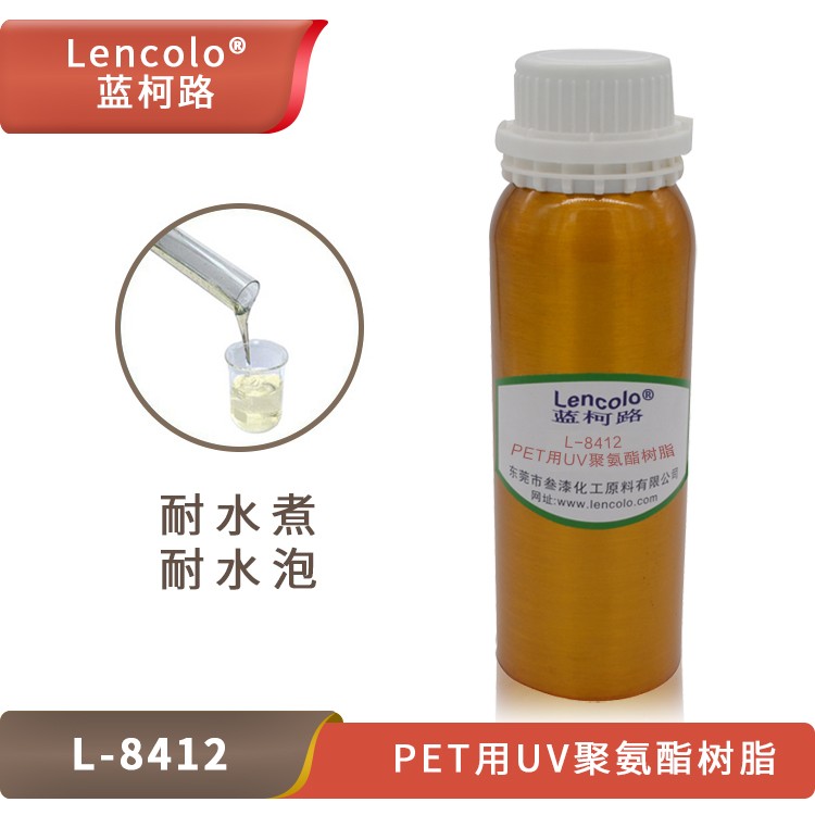 L-8412 PET 用UV聚氨酯樹(shù)脂.jpg