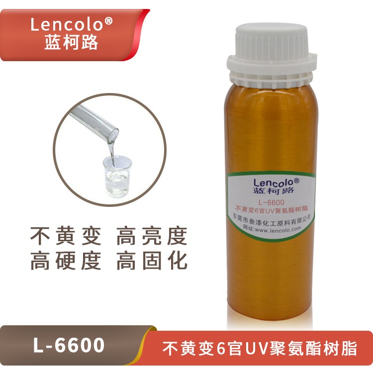 L-6600 不黃變6官UV聚氨酯樹脂.jpg