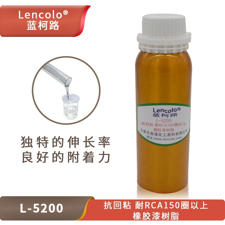 L-5200 抗回粘、耐RCA150圈以上橡膠漆樹脂.jpg