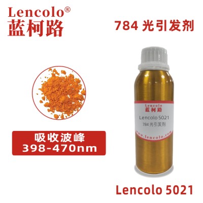 Lencolo 5021（784) 光引發(fā)劑 光敏劑 油墨光引發(fā)劑 UV涂料 UV粘合劑 光致抗蝕劑 光聚合印版 復合材料 牙齒填充料