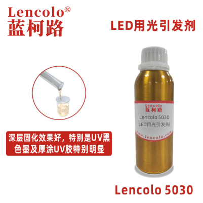 Lencolo 5030 LED用光引發(fā)劑 光敏劑 油墨光引發(fā)劑 硫醇 LED UV油墨 LED UV膠粘劑