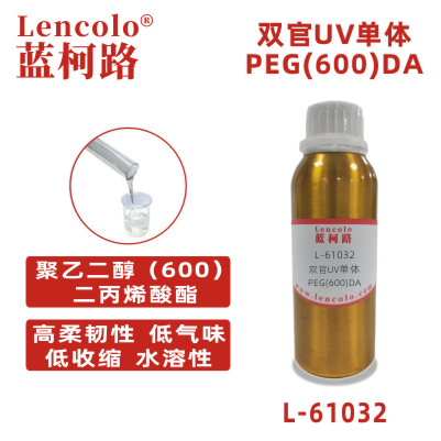 L-61032(PEG(600)DA) 聚乙二醇（600）二丙烯酸酯 UV單體 CAS 26570-48-9