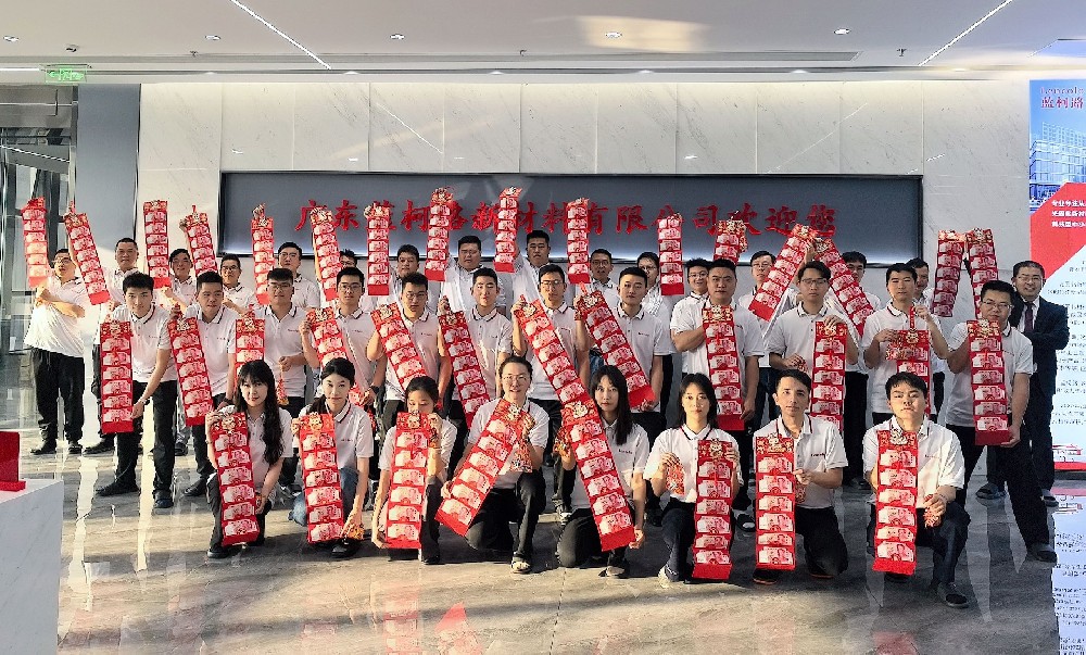 藍柯路祝大家開工大吉，財運福運滾滾來！